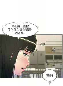 Page 612 of 兄妹的秘密授课/A Secret Lesson With My Younger Sister 1-83 - preview thumbnail