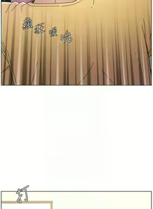 Page 613 of 兄妹的秘密授课/A Secret Lesson With My Younger Sister 1-83 - preview thumbnail