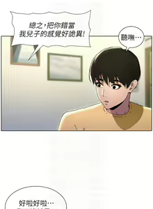 Page 616 of 兄妹的秘密授课/A Secret Lesson With My Younger Sister 1-83 - preview thumbnail