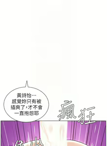Page 626 of 兄妹的秘密授课/A Secret Lesson With My Younger Sister 1-83 - preview thumbnail