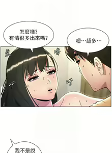 Page 636 of 兄妹的秘密授课/A Secret Lesson With My Younger Sister 1-83 - preview thumbnail