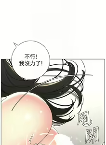 Page 637 of 兄妹的秘密授课/A Secret Lesson With My Younger Sister 1-83 - preview thumbnail