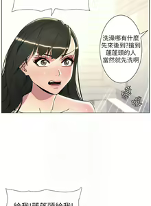 Page 641 of 兄妹的秘密授课/A Secret Lesson With My Younger Sister 1-83 - preview thumbnail
