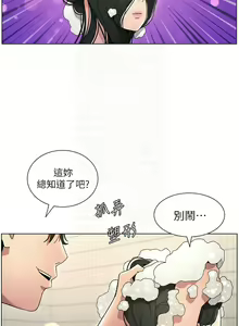 Page 647 of 兄妹的秘密授课/A Secret Lesson With My Younger Sister 1-83 - preview thumbnail
