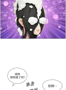 Page 651 of 兄妹的秘密授课/A Secret Lesson With My Younger Sister 1-83 - preview thumbnail