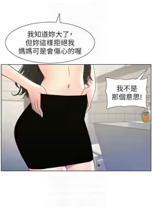 Page 679 of 兄妹的秘密授课/A Secret Lesson With My Younger Sister 1-83 - preview thumbnail