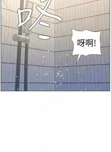 Page 685 of 兄妹的秘密授课/A Secret Lesson With My Younger Sister 1-83 - preview thumbnail