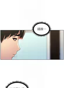 Page 696 of 兄妹的秘密授课/A Secret Lesson With My Younger Sister 1-83 - preview thumbnail