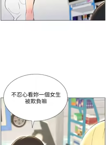 Page 713 of 兄妹的秘密授课/A Secret Lesson With My Younger Sister 1-83 - preview thumbnail