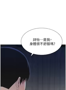 Page 726 of 兄妹的秘密授课/A Secret Lesson With My Younger Sister 1-83 - preview thumbnail