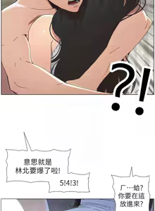 Page 740 of 兄妹的秘密授课/A Secret Lesson With My Younger Sister 1-83 - preview thumbnail