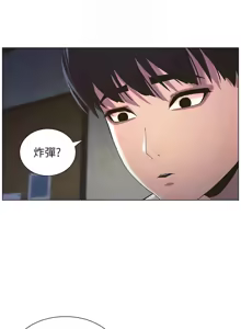 Page 744 of 兄妹的秘密授课/A Secret Lesson With My Younger Sister 1-83 - preview thumbnail