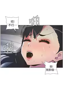 Page 751 of 兄妹的秘密授课/A Secret Lesson With My Younger Sister 1-83 - preview thumbnail