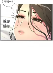 Page 754 of 兄妹的秘密授课/A Secret Lesson With My Younger Sister 1-83 - preview thumbnail