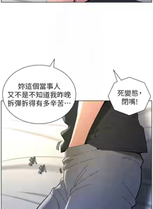 Page 756 of 兄妹的秘密授课/A Secret Lesson With My Younger Sister 1-83 - preview thumbnail