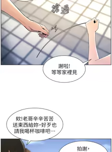 Page 759 of 兄妹的秘密授课/A Secret Lesson With My Younger Sister 1-83 - preview thumbnail