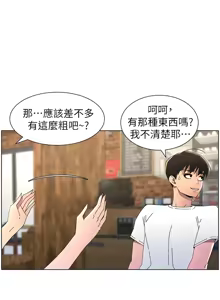 Page 774 of 兄妹的秘密授课/A Secret Lesson With My Younger Sister 1-83 - preview thumbnail