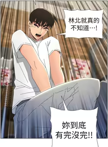 Page 776 of 兄妹的秘密授课/A Secret Lesson With My Younger Sister 1-83 - preview thumbnail
