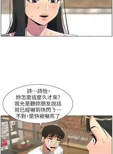 Page 777 of 兄妹的秘密授课/A Secret Lesson With My Younger Sister 1-83 - preview thumbnail