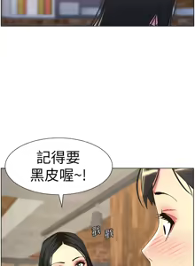 Page 778 of 兄妹的秘密授课/A Secret Lesson With My Younger Sister 1-83 - preview thumbnail