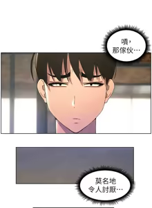 Page 790 of 兄妹的秘密授课/A Secret Lesson With My Younger Sister 1-83 - preview thumbnail