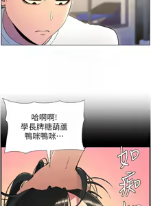 Page 791 of 兄妹的秘密授课/A Secret Lesson With My Younger Sister 1-83 - preview thumbnail