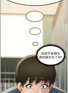 Page 81 of 兄妹的秘密授课/A Secret Lesson With My Younger Sister 1-83 - preview thumbnail