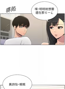 Page 812 of 兄妹的秘密授课/A Secret Lesson With My Younger Sister 1-83 - preview thumbnail