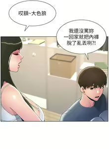 Page 83 of 兄妹的秘密授课/A Secret Lesson With My Younger Sister 1-83 - preview thumbnail