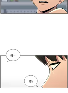 Page 852 of 兄妹的秘密授课/A Secret Lesson With My Younger Sister 1-83 - preview thumbnail