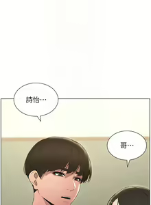 Page 86 of 兄妹的秘密授课/A Secret Lesson With My Younger Sister 1-83 - preview thumbnail