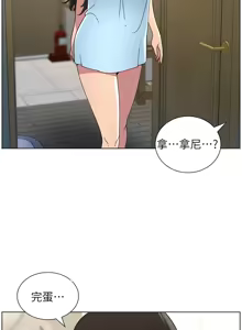 Page 865 of 兄妹的秘密授课/A Secret Lesson With My Younger Sister 1-83 - preview thumbnail