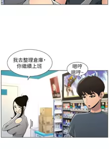 Page 885 of 兄妹的秘密授课/A Secret Lesson With My Younger Sister 1-83 - preview thumbnail