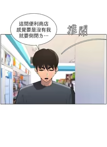 Page 888 of 兄妹的秘密授课/A Secret Lesson With My Younger Sister 1-83 - preview thumbnail