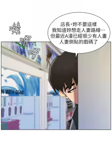 Page 889 of 兄妹的秘密授课/A Secret Lesson With My Younger Sister 1-83 - preview thumbnail