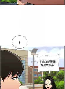 Page 901 of 兄妹的秘密授课/A Secret Lesson With My Younger Sister 1-83 - preview thumbnail