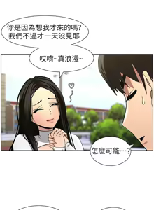 Page 906 of 兄妹的秘密授课/A Secret Lesson With My Younger Sister 1-83 - preview thumbnail