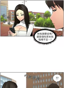 Page 907 of 兄妹的秘密授课/A Secret Lesson With My Younger Sister 1-83 - preview thumbnail