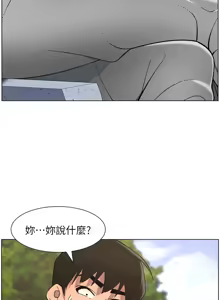 Page 909 of 兄妹的秘密授课/A Secret Lesson With My Younger Sister 1-83 - preview thumbnail