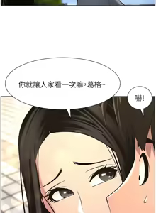 Page 910 of 兄妹的秘密授课/A Secret Lesson With My Younger Sister 1-83 - preview thumbnail