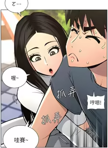Page 917 of 兄妹的秘密授课/A Secret Lesson With My Younger Sister 1-83 - preview thumbnail