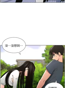 Page 922 of 兄妹的秘密授课/A Secret Lesson With My Younger Sister 1-83 - preview thumbnail