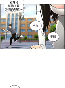 Page 928 of 兄妹的秘密授课/A Secret Lesson With My Younger Sister 1-83 - preview thumbnail