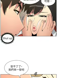 Page 939 of 兄妹的秘密授课/A Secret Lesson With My Younger Sister 1-83 - preview thumbnail