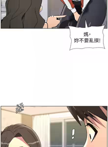 Page 957 of 兄妹的秘密授课/A Secret Lesson With My Younger Sister 1-83 - preview thumbnail