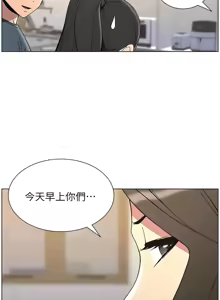 Page 958 of 兄妹的秘密授课/A Secret Lesson With My Younger Sister 1-83 - preview thumbnail