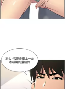 Page 970 of 兄妹的秘密授课/A Secret Lesson With My Younger Sister 1-83 - preview thumbnail