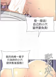 Page 977 of 兄妹的秘密授课/A Secret Lesson With My Younger Sister 1-83 - preview thumbnail