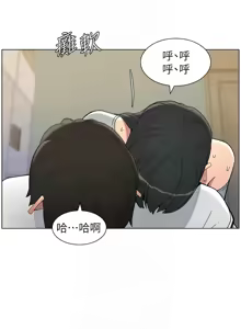 Page 978 of 兄妹的秘密授课/A Secret Lesson With My Younger Sister 1-83 - preview thumbnail
