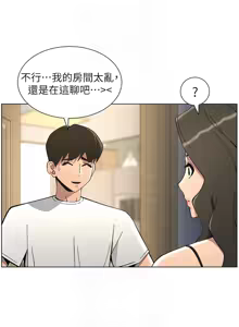 Page 981 of 兄妹的秘密授课/A Secret Lesson With My Younger Sister 1-83 - preview thumbnail